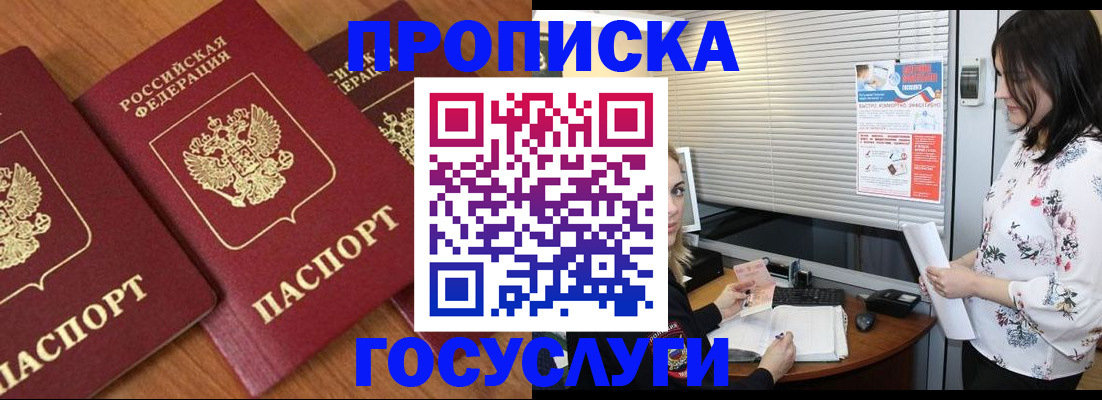 временная регистрация собственник в Курске
