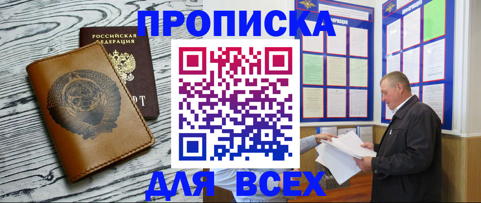 временная регистрация адрес в Курске
