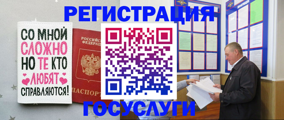 временная регистрация 2025 в Курске