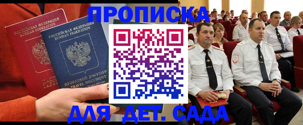 регистрация для школы в Курске