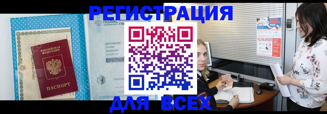временная регистрация поиск в Курске