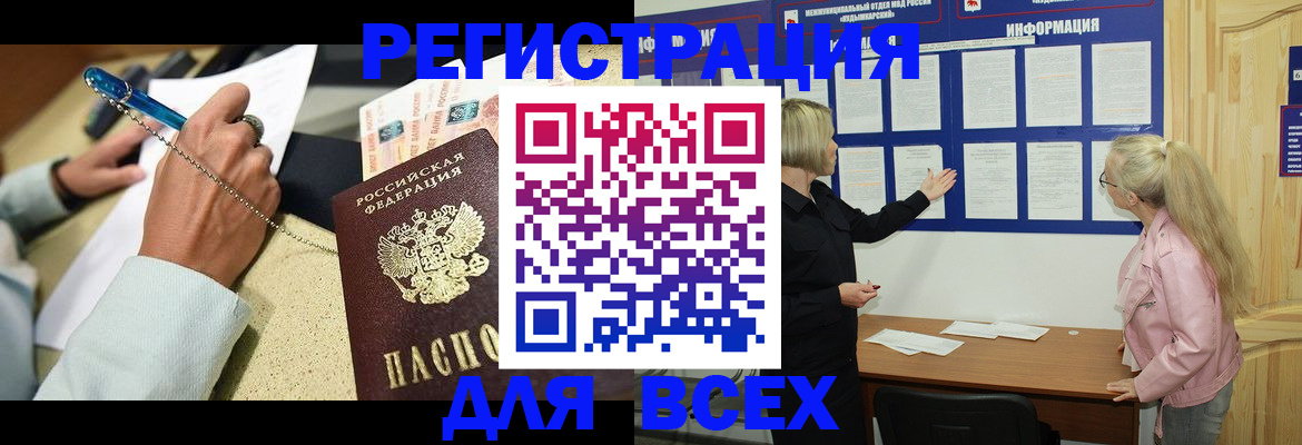 найти адрес прописки в Курске